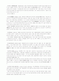 회계 용어 81페이지