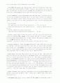 회계 용어 86페이지