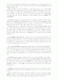 회계 용어 87페이지