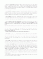 회계 용어 88페이지