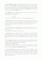 회계 용어 89페이지