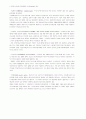 회계 용어 92페이지