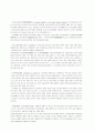 회계 용어 93페이지