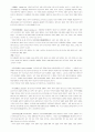 회계 용어 94페이지