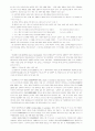 회계 용어 98페이지