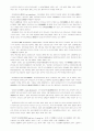 회계 용어 99페이지