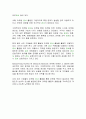 마케팅 감사활동 2페이지