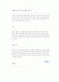 마케팅플랜 3페이지