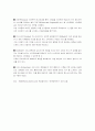 바이러스 마케팅 2페이지