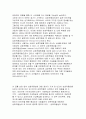 상호작용성과 인터넷마케팅의 관계 2페이지