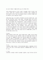 소비자 반응과 가치를 중시한 Saturn의 마케팅 전략 1페이지