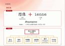 DIY포인트벽지회사 사업계획서 5페이지