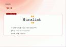 DIY포인트벽지회사 사업계획서 6페이지