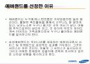 에버랜드(EVERLAND) 마케팅SWOT,STP,4P전략분석 파워포인트 3페이지