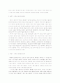 에릭슨의 사회성 발달단계, 에릭슨 발달단계 장,단점 3페이지