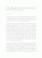 에릭슨의 사회성 발달단계, 에릭슨 발달단계 장,단점 7페이지