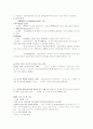 심리과정의 생물학적 이해 3페이지