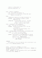 심리과정의 생물학적 이해 4페이지