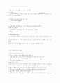 지역사회 특성에 따른 평생교육의 활성화 방안 3페이지