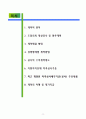 한국의 지방자치단체의 계약제도에 대해서 자세히 설명 2페이지