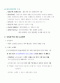 한국의 지방자치단체의 계약제도에 대해서 자세히 설명 6페이지
