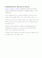 한국의 지방자치단체의 계약제도에 대해서 자세히 설명 8페이지