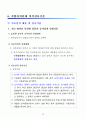 한국의 지방자치단체의 계약제도에 대해서 자세히 설명 10페이지