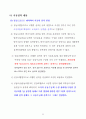 한국의 지방자치단체의 계약제도에 대해서 자세히 설명 11페이지