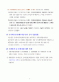 한국의 지방자치단체의 계약제도에 대해서 자세히 설명 12페이지