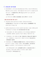 한국의 지방자치단체의 계약제도에 대해서 자세히 설명 13페이지