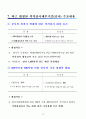 한국의 지방자치단체의 계약제도에 대해서 자세히 설명 15페이지