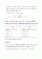 한국의 지방자치단체의 계약제도에 대해서 자세히 설명 16페이지