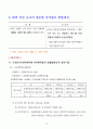 한국의 지방자치단체의 계약제도에 대해서 자세히 설명 17페이지
