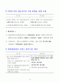 한국의 지방자치단체의 계약제도에 대해서 자세히 설명 20페이지