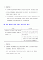 한국의 지방자치단체의 계약제도에 대해서 자세히 설명 21페이지