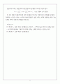 [전자공학실험2] 실험 2. RC 회로의 주파수 응답(예비)  10페이지