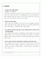 [전자공학실험2] 실험 2. RC 회로의 주파수 응답(예비)  11페이지
