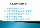 Brachial plexus injury(상완신경총 손상) 2페이지