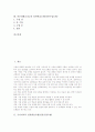 국어과교육과 수학과교육 일반학습모형(일반수업모형), 체육과교육과 도덕과교육 일반학습모형(일반수업모형), 실과교과교육 일반학습모형(일반수업모형), 바른생활교과교육 일반학습모형(일반수업모형) 분석 2페이지