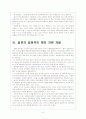 [동아시아 영토분쟁] 동아시아 영토분쟁의 영향과 사회변화 - 자원전쟁 심화 보고서 8페이지