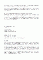 유동가시화 Tracer법 색소 유맥법  실험보고서 4페이지