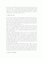 [금융규제][금융][규제][금융시장][금융정책][금융산업][은행][금융감독]금융규제의 특이성, 금융규제의 필요성과 금융규제의 현황 및 금융규제의 정책방향 그리고 금융규제의 평가와 금융규제 관련 제언 분석 5페이지