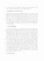 [금융규제][금융][규제][금융시장][금융정책][금융산업][은행][금융감독]금융규제의 특이성, 금융규제의 필요성과 금융규제의 현황 및 금융규제의 정책방향 그리고 금융규제의 평가와 금융규제 관련 제언 분석 9페이지