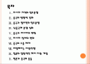 [동아시아 영토분쟁] 동아시아 영토분쟁의 영향과 사회변화 - 자원전쟁 심화 PPT자료 2페이지