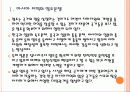 [동아시아 영토분쟁] 동아시아 영토분쟁의 영향과 사회변화 - 자원전쟁 심화 PPT자료 5페이지