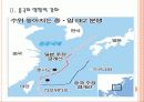 [동아시아 영토분쟁] 동아시아 영토분쟁의 영향과 사회변화 - 자원전쟁 심화 PPT자료 6페이지