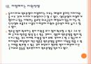 [동아시아 영토분쟁] 동아시아 영토분쟁의 영향과 사회변화 - 자원전쟁 심화 PPT자료 20페이지