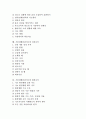 기본생활습관지도의 현황, 기본생활습관지도와 인사예절교육, 안전생활교육, 기본생활습관지도와 구강위생교육, 절약교육, 기본생활습관지도와 칭찬교육, 환경교육, 향후 기본생활습관지도의 개선 방향 분석 3페이지