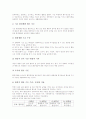 기본생활습관지도의 현황, 기본생활습관지도와 인사예절교육, 안전생활교육, 기본생활습관지도와 구강위생교육, 절약교육, 기본생활습관지도와 칭찬교육, 환경교육, 향후 기본생활습관지도의 개선 방향 분석 18페이지