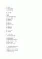 기호식품(술, 담배, 커피), 냉동식품(냉동식품 정의, 냉동식품 특성), 가공식품(가공식품 정의, 가공식품 종류), 인스턴트식품(인스턴트식품 정의, 인스턴트식품 영향), 유전자변형식품(GMO식품, 유전자조작식품) 2페이지